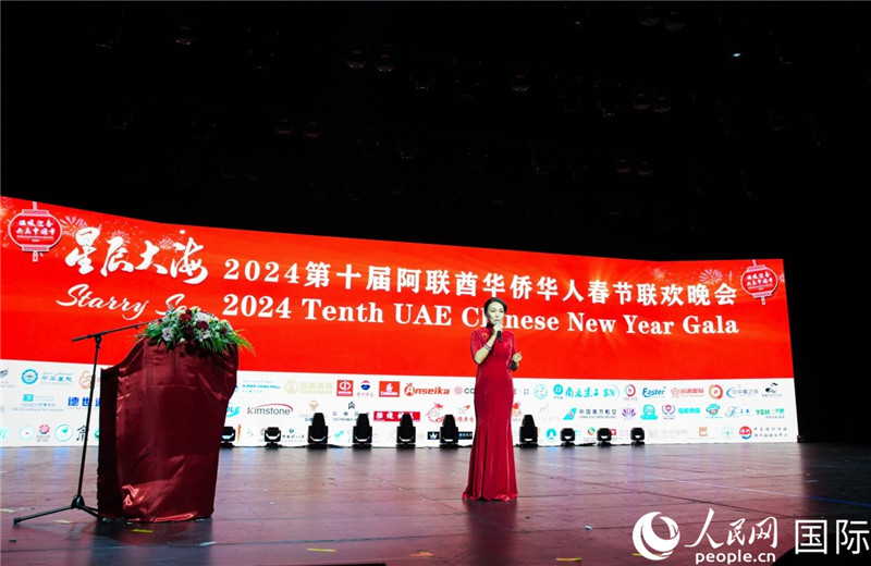 第十屆阿聯(lián)酋華僑華人春晚總導(dǎo)演李冬霞致辭。人民網(wǎng) 塔里克·易卜拉欣攝