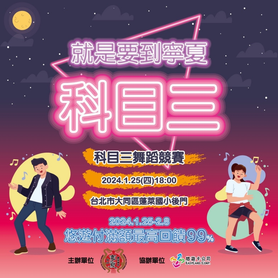 圖為寧夏觀光夜市宣傳圖。圖片來源：寧夏觀光夜市臉書。