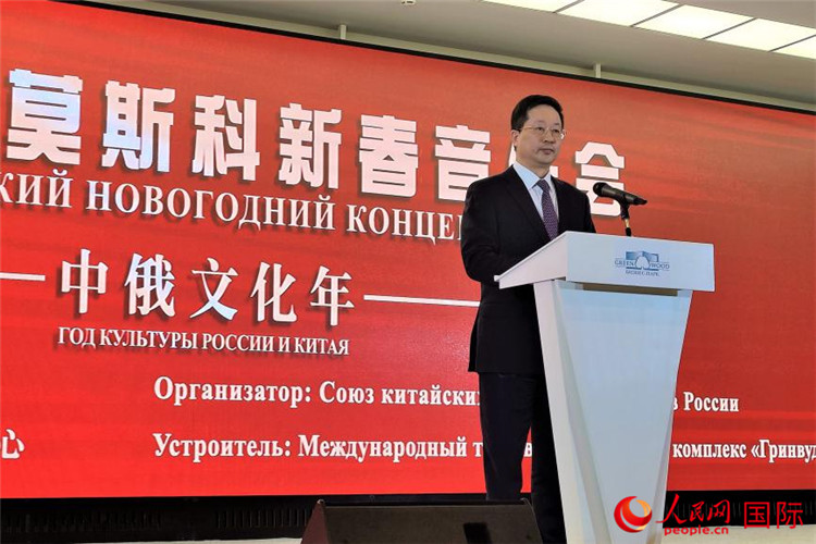 俄羅斯中國總商會(huì)會(huì)長(zhǎng)、中誠通國際投資有限公司總經(jīng)理周立群致辭。人民網(wǎng)記者 于宏建攝