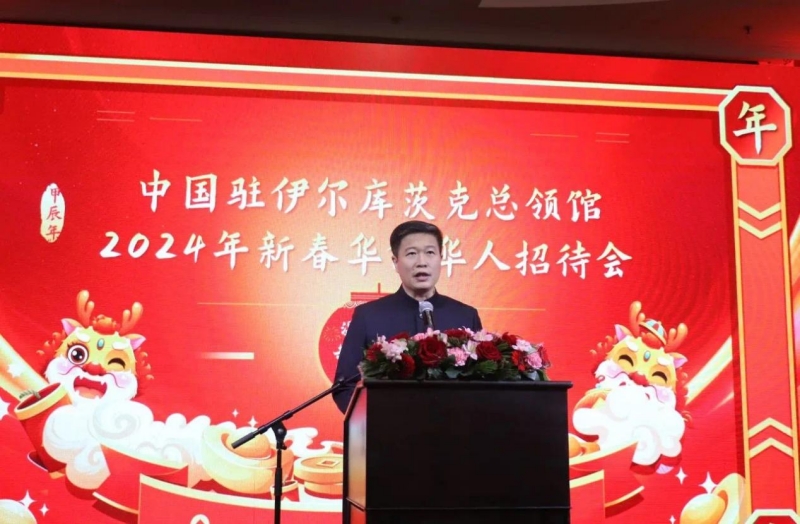 中國駐伊爾庫茨克總領(lǐng)事李海在招待會上致辭。中國駐伊爾庫茨克總領(lǐng)館供圖
