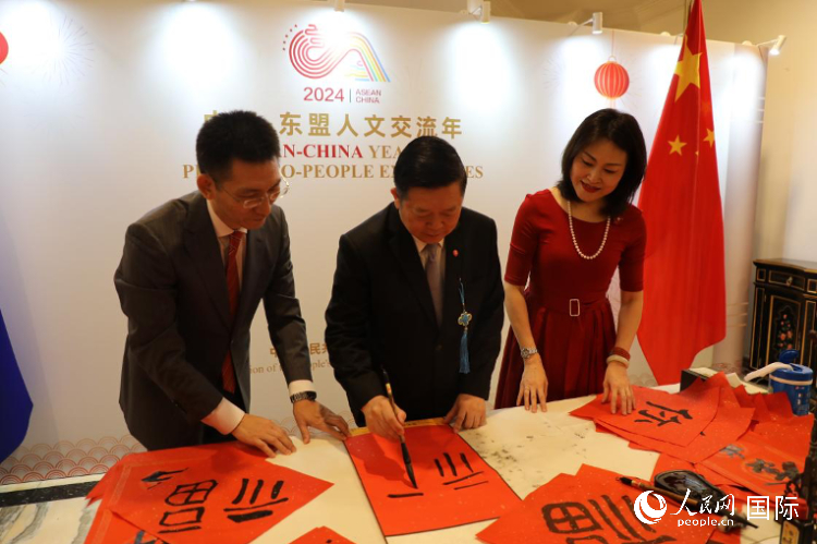 東盟秘書長(zhǎng)高金洪（中）在活動(dòng)現(xiàn)場(chǎng)寫福字。人民網(wǎng)記者曹師韻攝