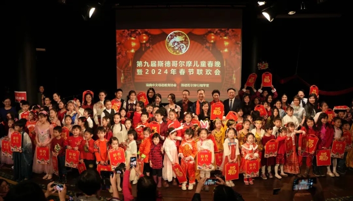 合影留念。中國駐瑞典大使館供圖。
