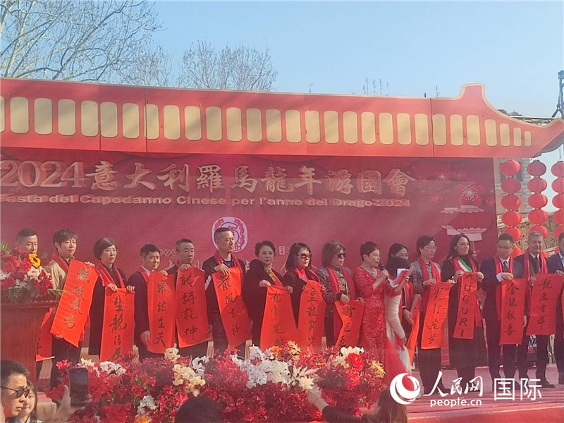 中意各界代表將龍年祝福送給民眾。人民網(wǎng)記者鄭彬攝