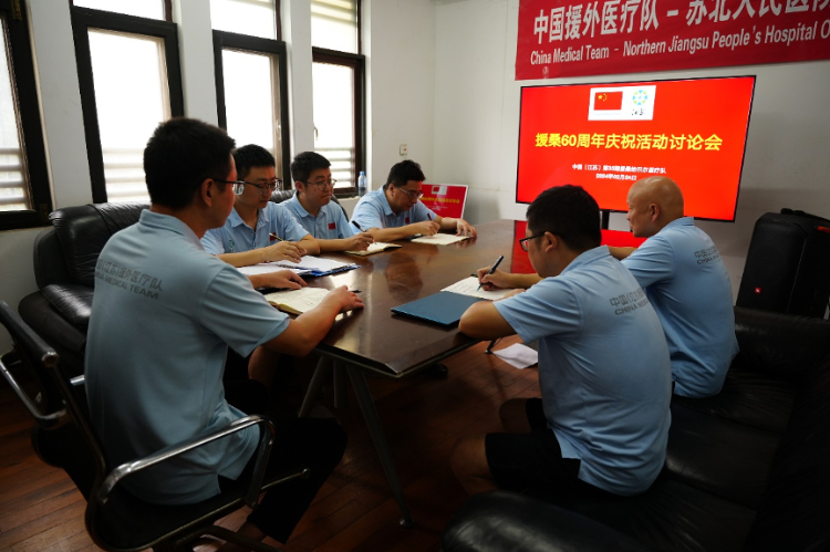中國援桑給巴爾醫(yī)療隊籌劃60周年慶?；顒?。中國援桑醫(yī)療隊供圖