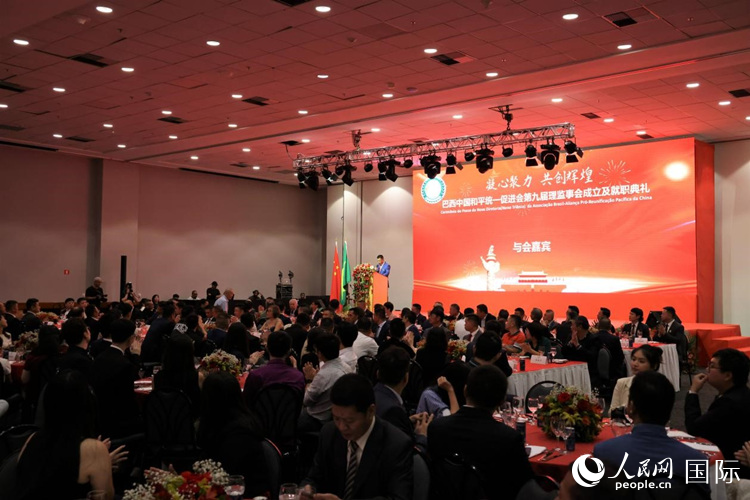 巴西和統(tǒng)會第九屆理監(jiān)事會就職典禮當地時間2月24日晚在里約熱內盧舉行，圖為就職典禮現場。人民網記者 時元皓攝