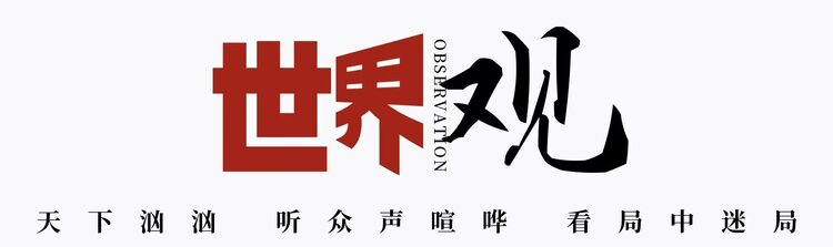 世界觀丨是什么讓他們愛上中國(guó)？