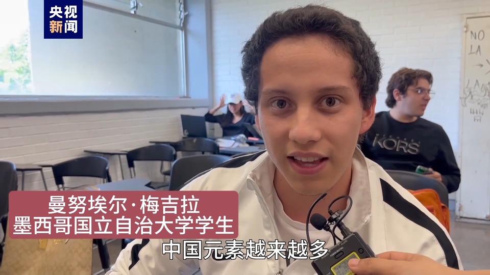 全球“街”力丨點(diǎn)贊中國新科技！墨西哥青年眼中的中國“新三樣”