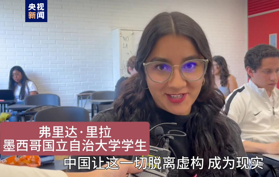 全球“街”力丨點(diǎn)贊中國新科技！墨西哥青年眼中的中國“新三樣”