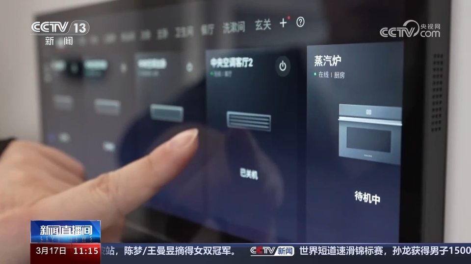 前沿技術(shù)催生新產(chǎn)業(yè)、新模式、新動(dòng)能 科技創(chuàng)新滿足百姓美好生活新期待
