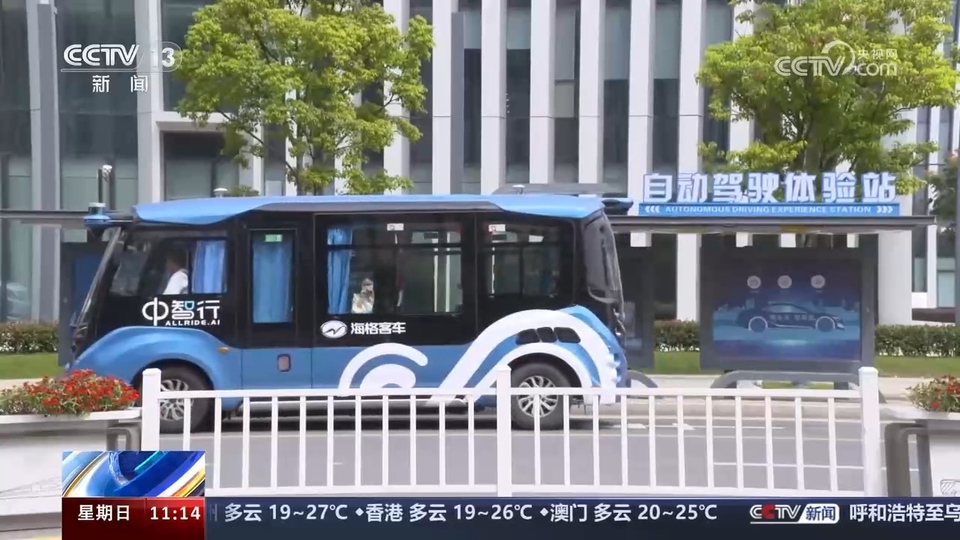 前沿技術(shù)催生新產(chǎn)業(yè)、新模式、新動(dòng)能 科技創(chuàng)新滿足百姓美好生活新期待