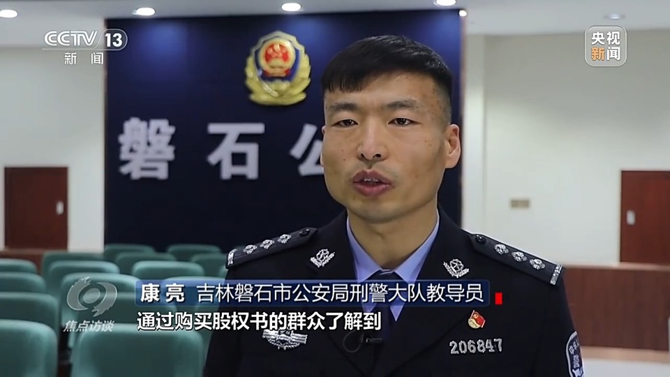 焦點(diǎn)訪談丨警惕老騙術(shù)新“馬甲”！ 起底民族資產(chǎn)解凍類(lèi)詐騙套路