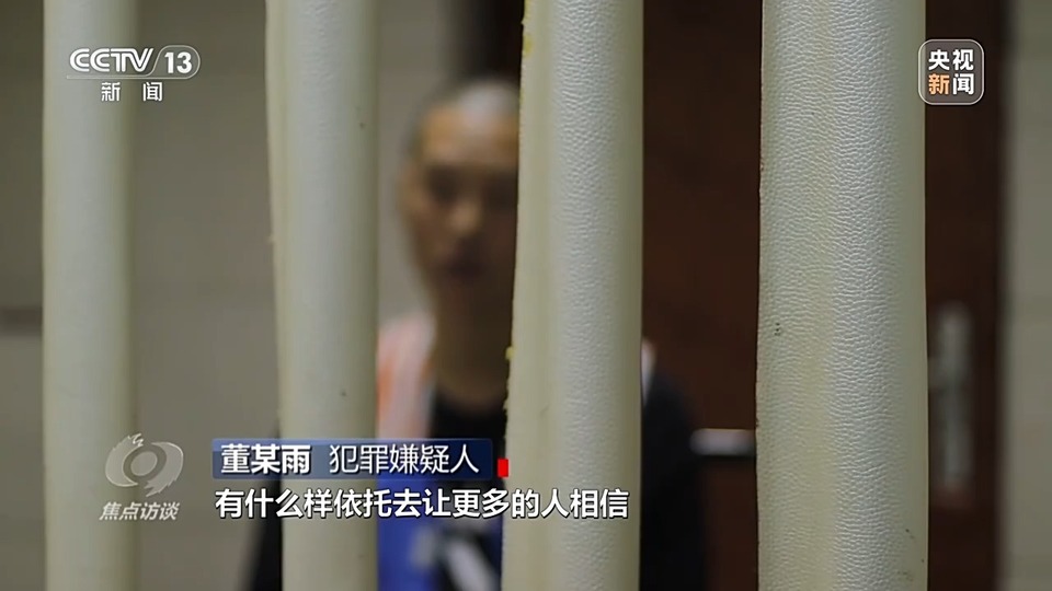 焦點(diǎn)訪談丨警惕老騙術(shù)新“馬甲”！ 起底民族資產(chǎn)解凍類(lèi)詐騙套路