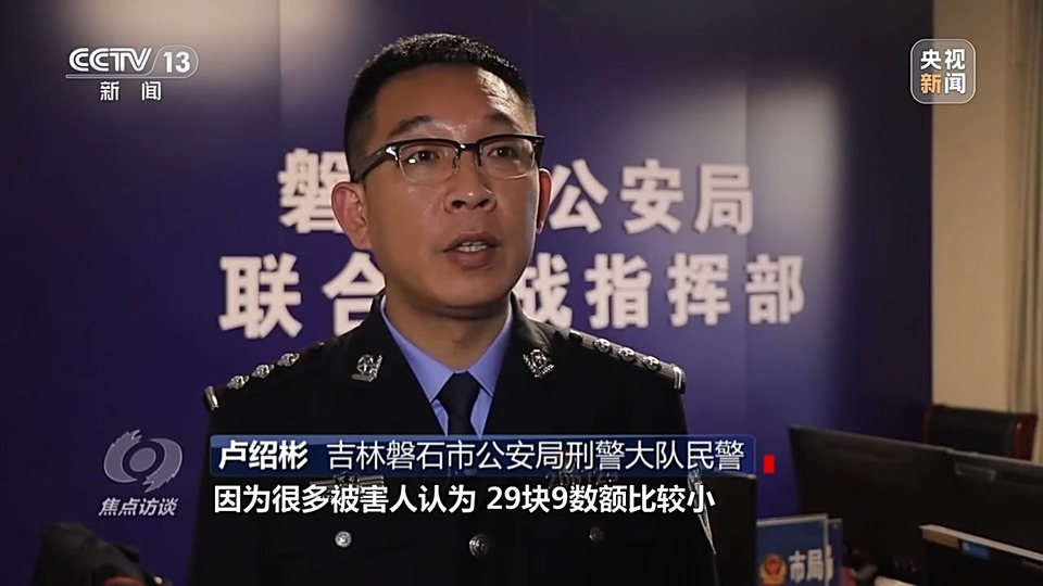 焦點(diǎn)訪談丨警惕老騙術(shù)新“馬甲”！ 起底民族資產(chǎn)解凍類(lèi)詐騙套路