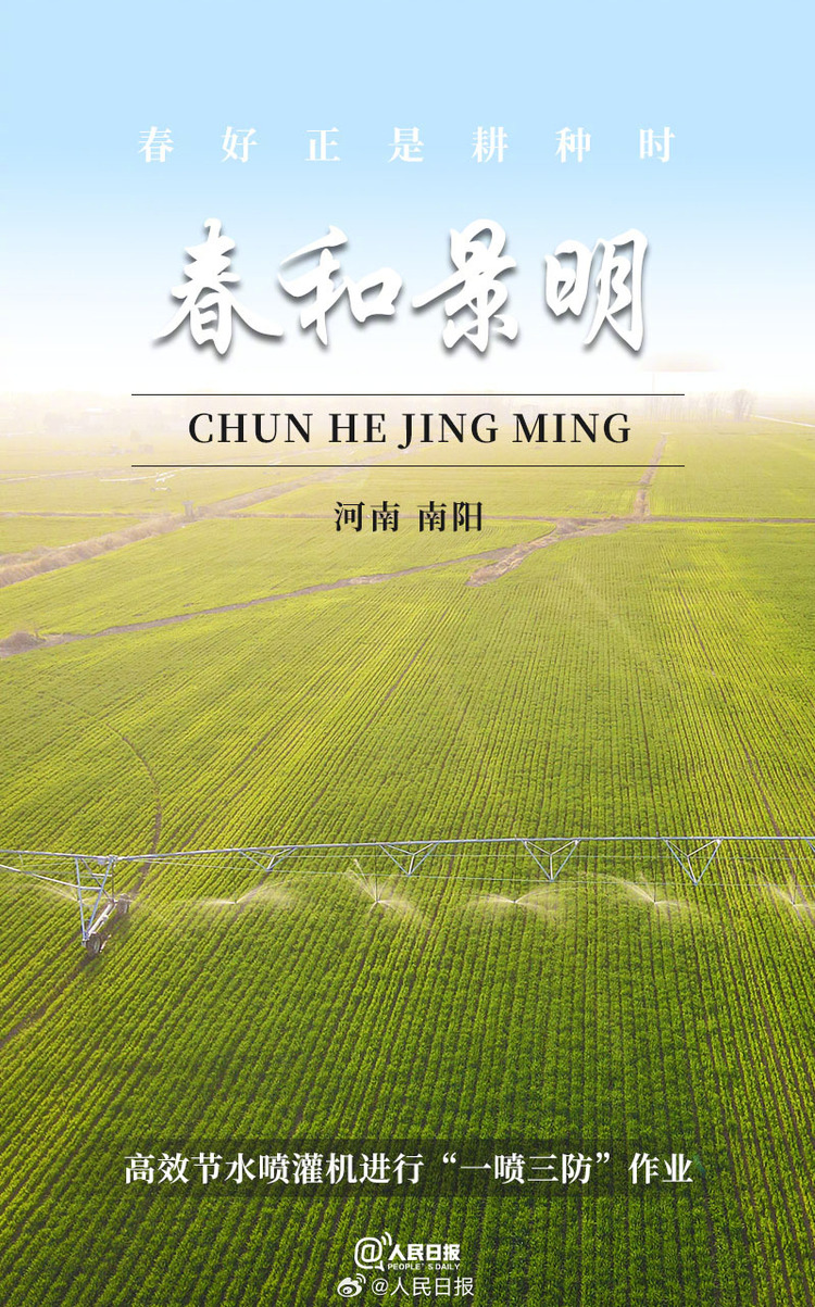 生機(jī)盎然！用課本封面打開春耕畫卷