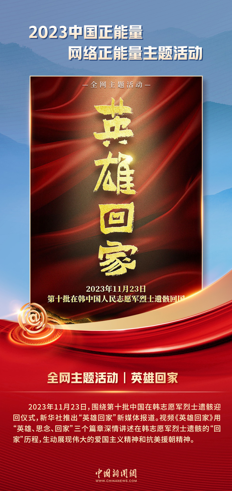 中國(guó)正能量丨他們是身邊的英雄，他們是時(shí)代的脊梁