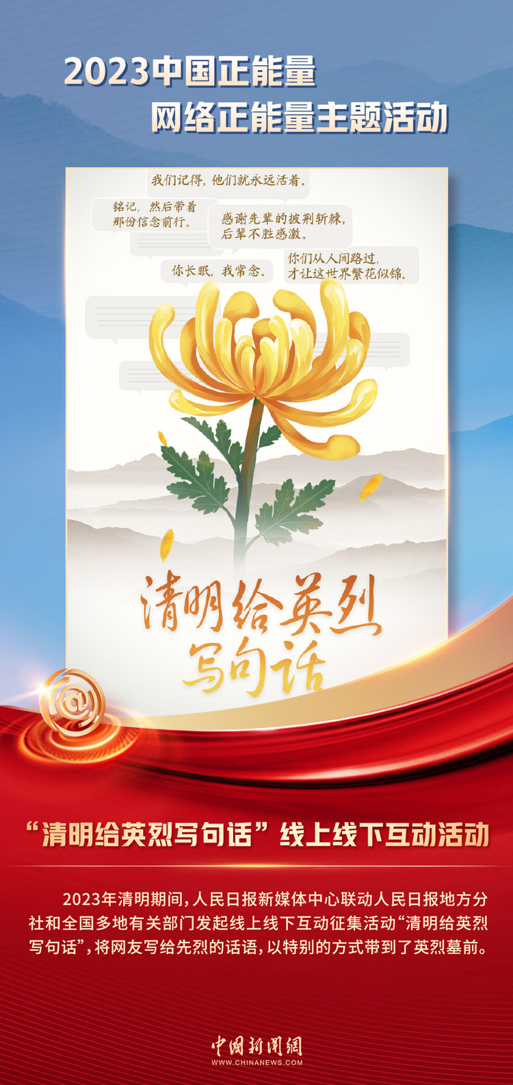 中國(guó)正能量丨他們是身邊的英雄，他們是時(shí)代的脊梁