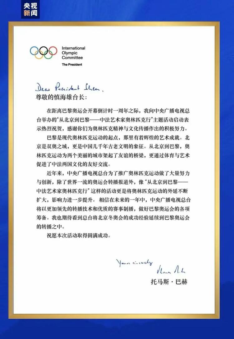 CMG觀察丨從北京到巴黎，一場藝術(shù)大展如何續(xù)寫中法佳話？