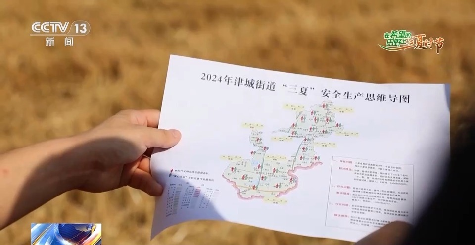 “三夏”生產(chǎn)思維導(dǎo)圖安排上了！還有政府大院等你來(lái)“曬”