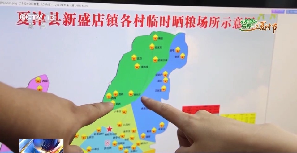 “三夏”生產(chǎn)思維導(dǎo)圖安排上了！還有政府大院等你來(lái)“曬”