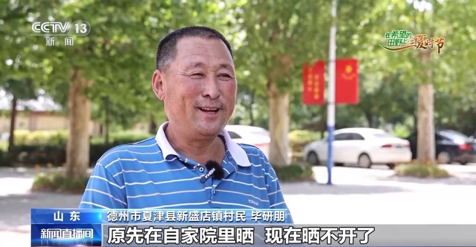 “三夏”生產(chǎn)思維導(dǎo)圖安排上了！還有政府大院等你來(lái)“曬”