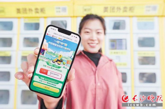 　　一位長沙市民報名領取數字人民幣禮包。長沙晚報通訊員 雋蒙 攝