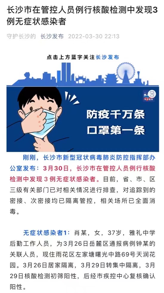 長沙發(fā)布截圖。