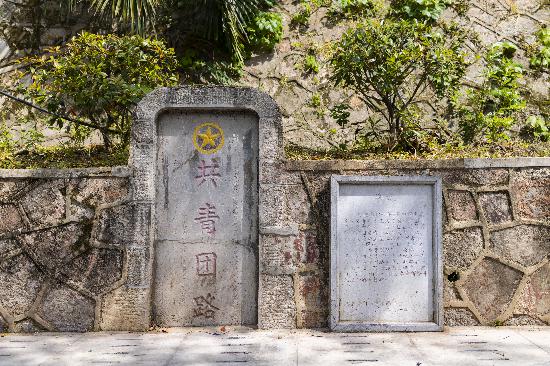 共青團(tuán)路石碑。   南報融媒體記者  丁劼攝