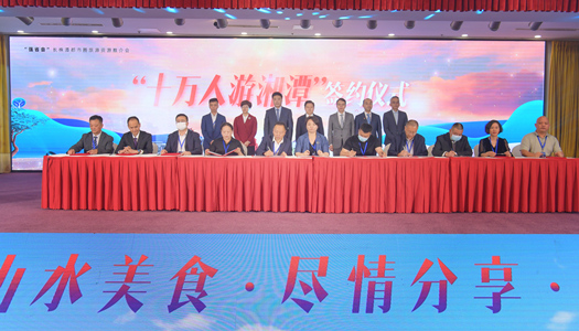 “十萬(wàn)人游湘潭”簽約儀式現(xiàn)場(chǎng)。方陽(yáng)攝