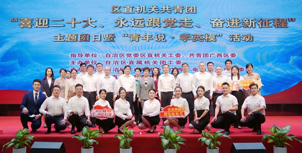 合影。自治區(qū)廣電局團委供圖