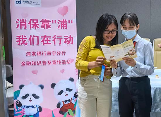 宣傳金融知識(shí)，守護(hù)群眾“錢(qián)袋子”。梁舒婷攝