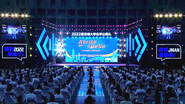 “青春新濟(jì)南 共贏新發(fā)展”2022屆濟(jì)南大學(xué)生畢業(yè)典禮。