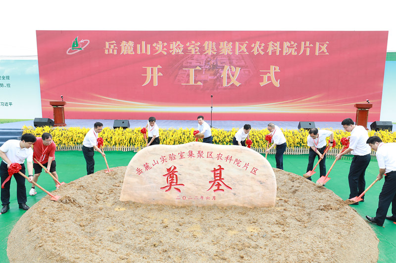 開工現(xiàn)場(chǎng)。湖南省科技廳供圖