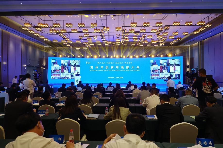 2022中國·定州投資環(huán)境推介會現(xiàn)場。白永民攝