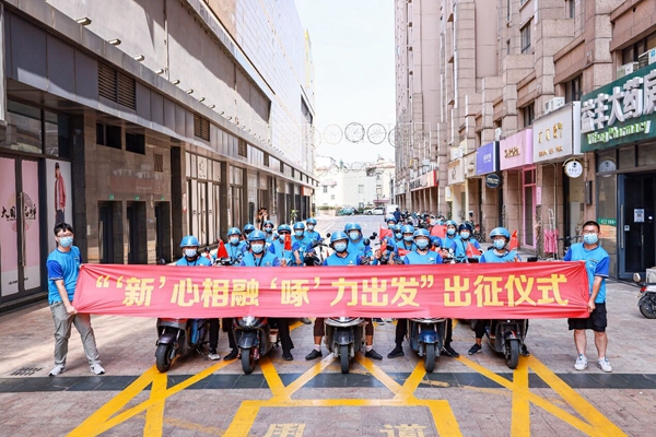 “‘新’心相融 ‘啄’力出發(fā)”出征儀式。盛義攝