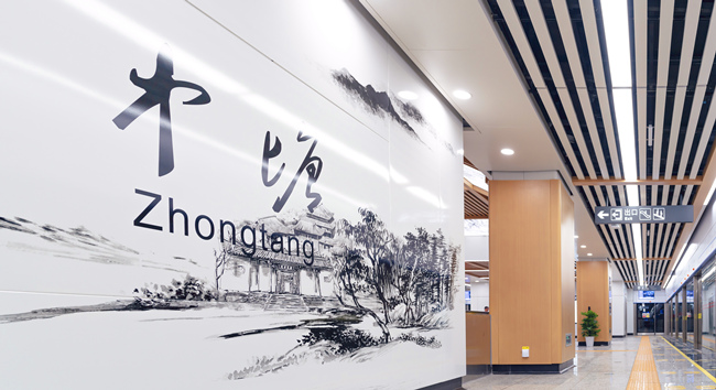 以“岳麓文脈”為主題的中塘站。長(zhǎng)沙市軌道交通集團(tuán)有限公司供圖
