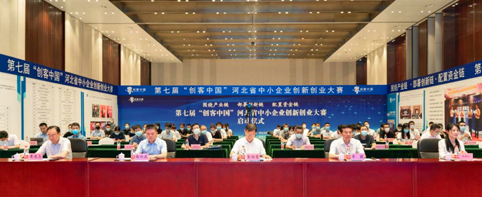 “創(chuàng)客中國”河北省中小企業(yè)創(chuàng)新創(chuàng)業(yè)大賽啟動儀式現(xiàn)場。 人民網(wǎng) 袁志廣 攝