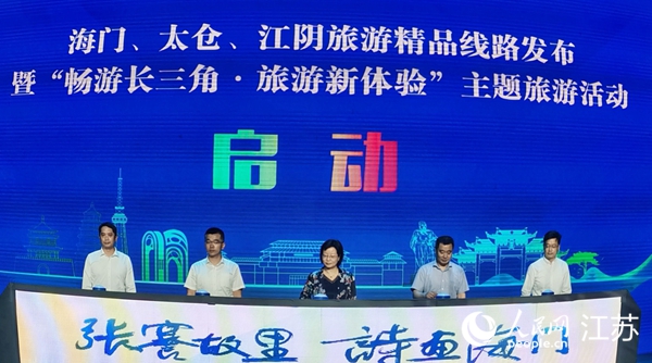 旅游精品線路在活動現(xiàn)場發(fā)布。人民網(wǎng)記者王繼亮攝