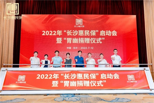 “長沙惠民?！眴訒F(xiàn)場。單位供圖