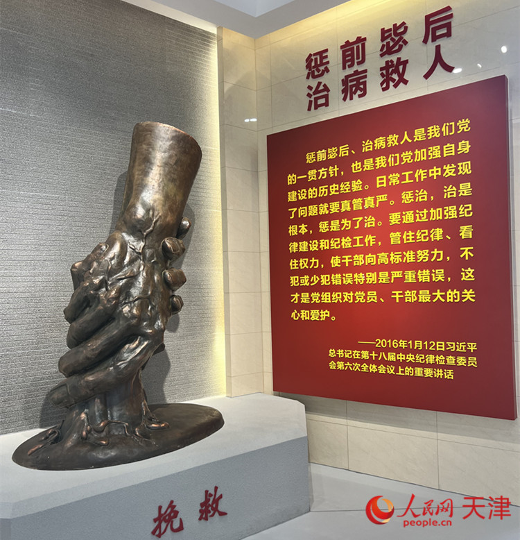河西區(qū)紀(jì)律教育中心，一座體現(xiàn)“拯救”主題的雕像充滿視覺沖擊。人民網(wǎng) 孫翼飛攝