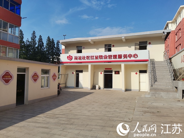 荷花社區(qū)紅星物業(yè)管理服務(wù)中心大院。人民網(wǎng) 張瀚天攝