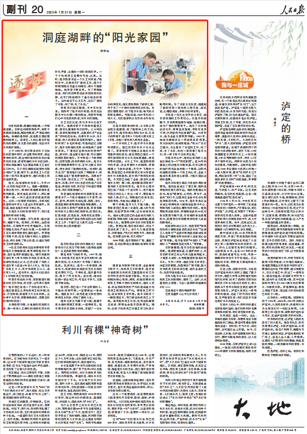 人民日報(bào)。截圖