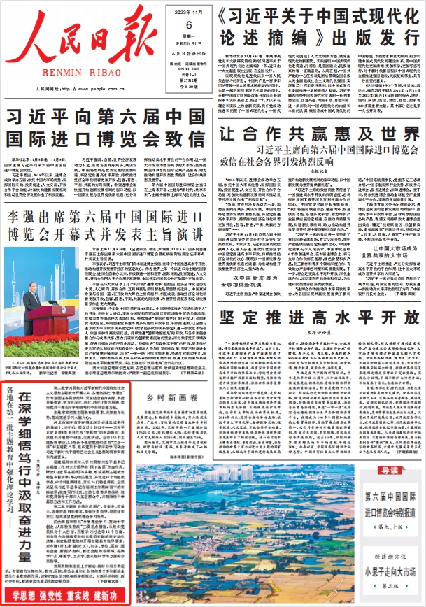 人民日報。截圖