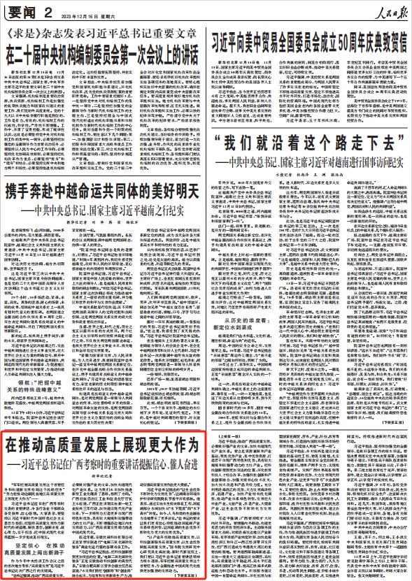 人民日?qǐng)?bào)。截圖