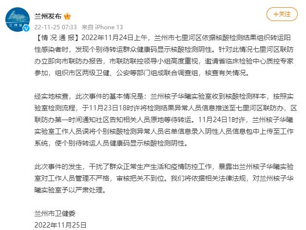 圖片來源：蘭州市委宣傳部、蘭州互聯(lián)網(wǎng)新聞中心官方微博截圖