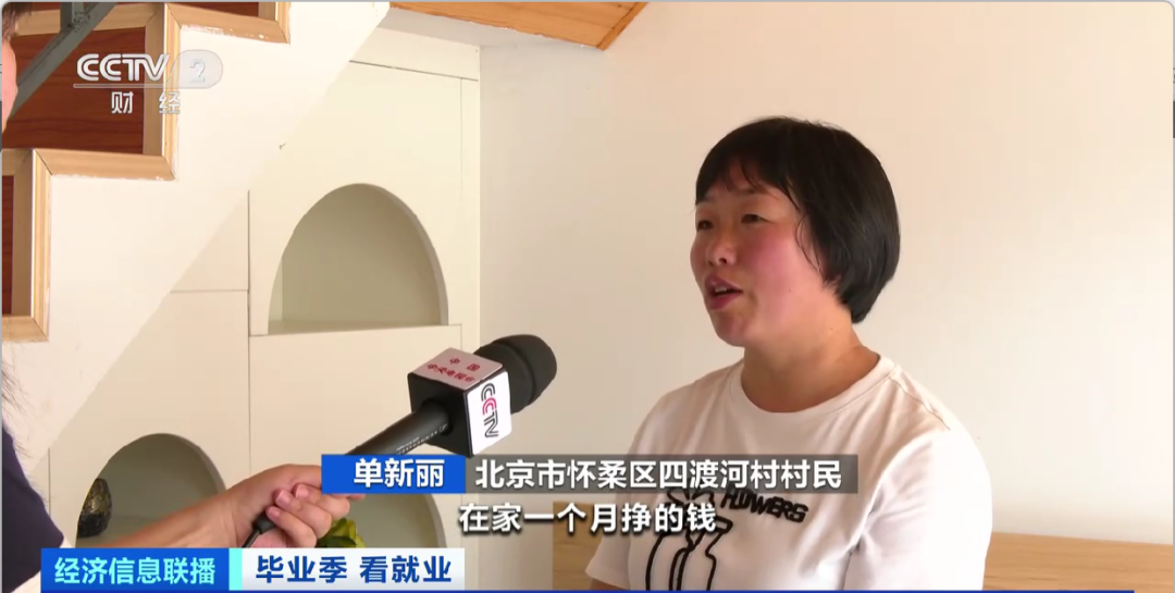 民宿管家、外賣運營師……這些新職業(yè)擴寬就業(yè)空間