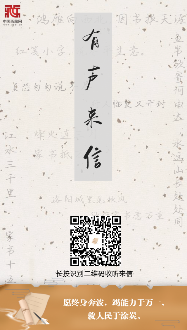 （封面）愿終身奔波，竭能力于萬一，救人民于涂??.png