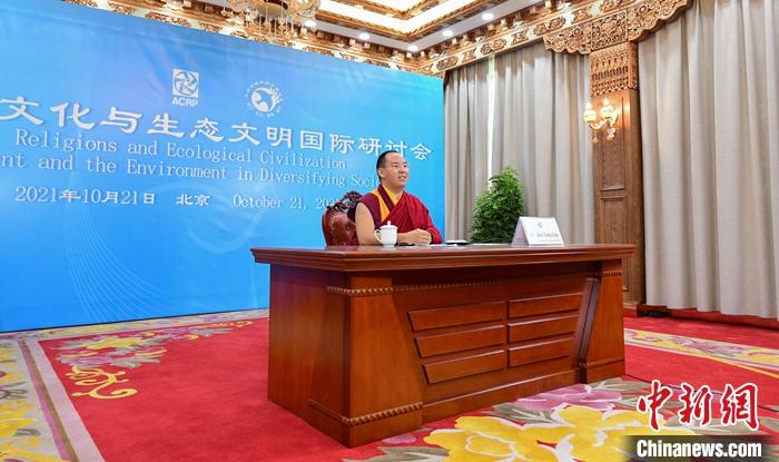 10月21日，班禪在日喀則以視頻連線方式參加亞洲宗教和平會(huì)議第九屆大會(huì)的環(huán)境與發(fā)展分論壇暨“宗教文化與生態(tài)文明”國際研討會(huì)，并做專題發(fā)言。<a target='_blank' ><p  align=
