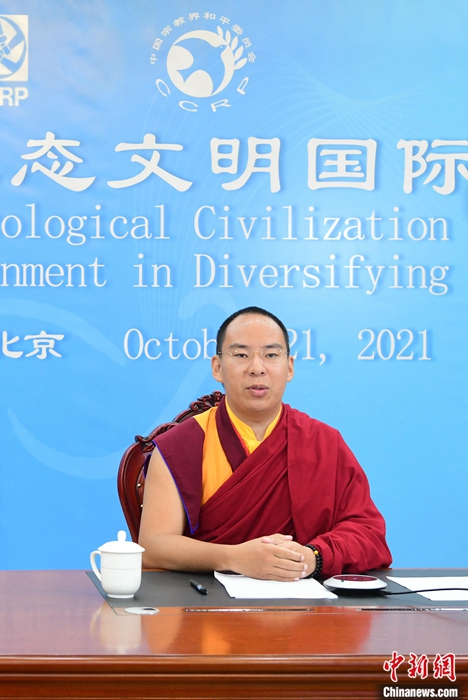 10月21日，班禪在日喀則以視頻連線方式參加亞洲宗教和平會(huì)議第九屆大會(huì)的環(huán)境與發(fā)展分論壇暨“宗教文化與生態(tài)文明”國際研討會(huì)，并做專題發(fā)言。<a target='_blank' ><p  align=