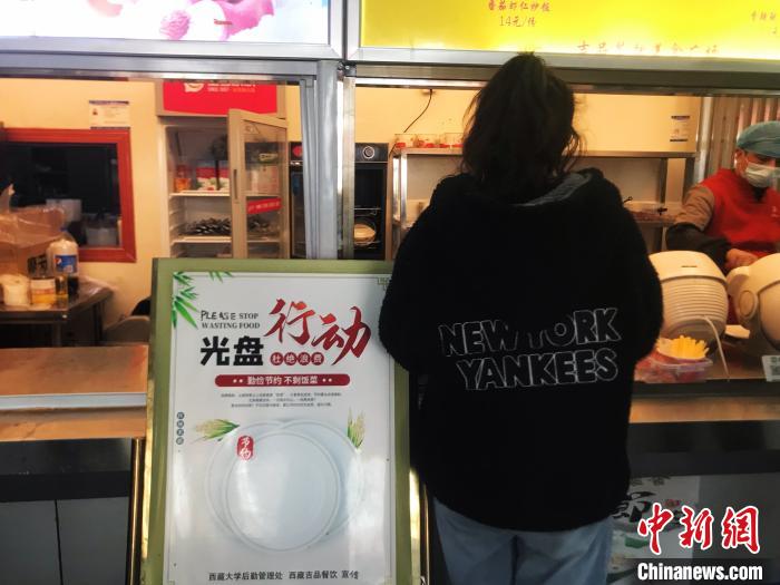 西藏大學(xué)學(xué)生食堂內(nèi)，“光盤行動”標(biāo)識隨處可見。　冉文娟 攝