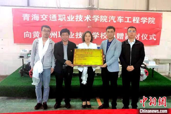 圖為李富香(中)代表學校為州縣技校捐贈器材。(資料圖) 青海省教育廳供圖